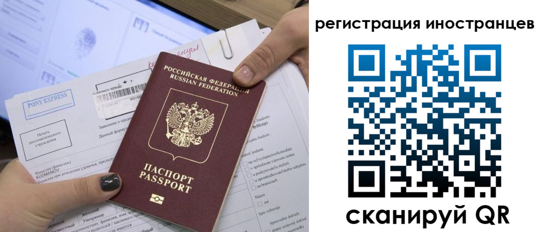 временная регистрация для всех в Минеральных Водах