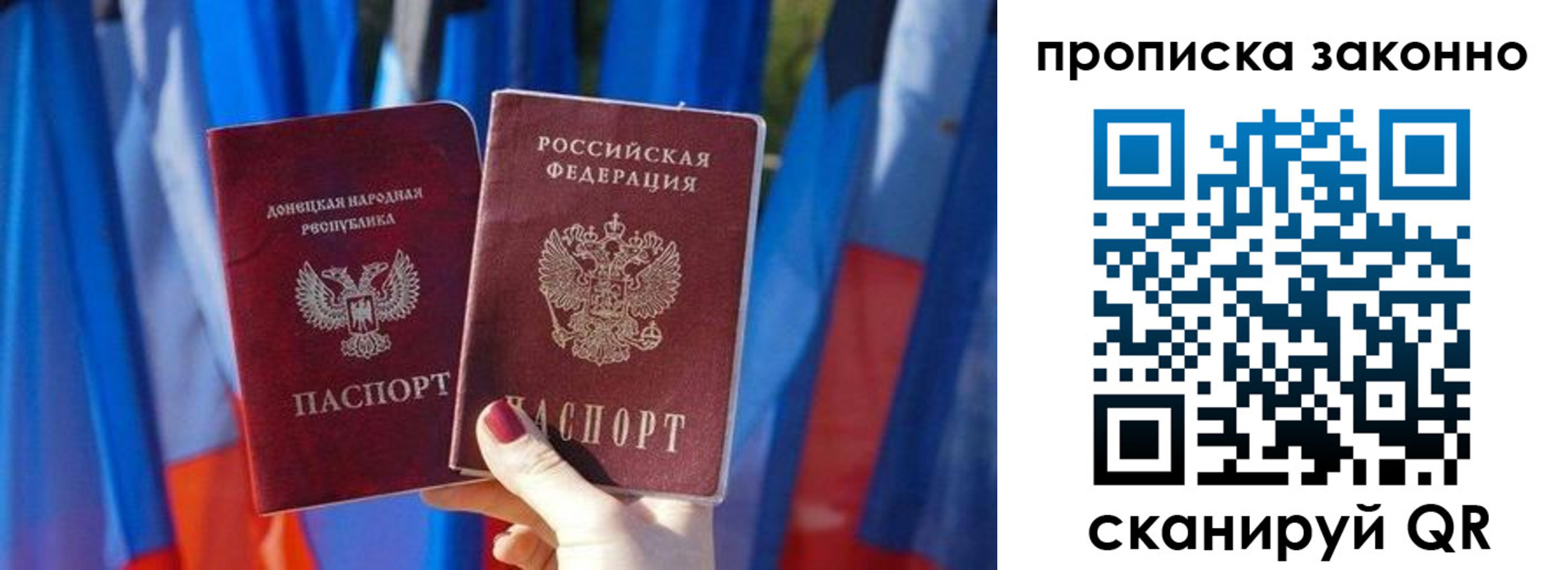 регистрация в Минеральных Водах